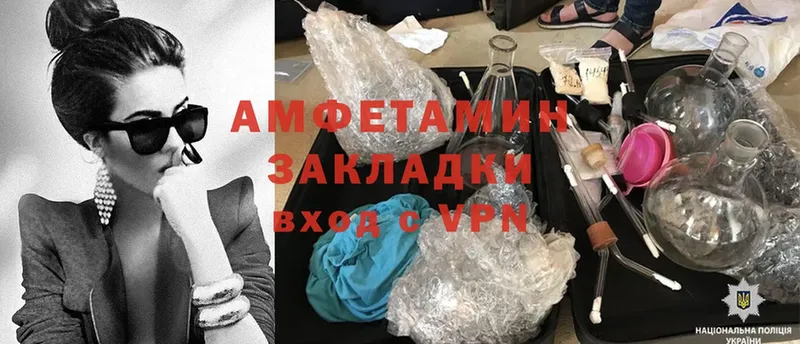 дарнет шоп  Балей  Amphetamine Розовый 